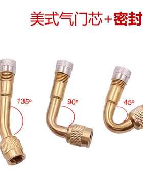 充气嘴打气咀多功能延长嘴弯头双内轮胎气门嘴加长管打气嘴专用