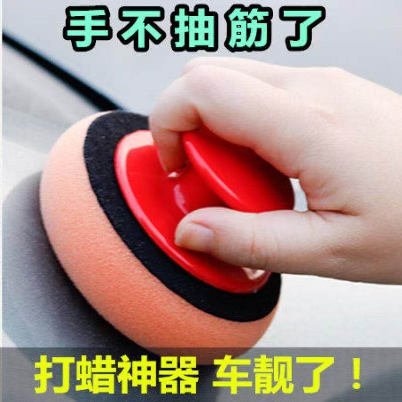 带手柄汽车打蜡机海绵棉神器车用手工擦车打腊海棉工具手动抛光