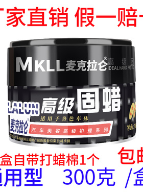 抛光蜡汽车划痕修复蜡漆面抛光研磨蜡上光美容车漆防氧化车打蜡