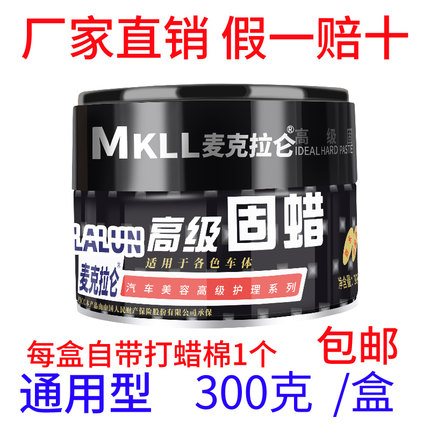 抛光蜡汽车划痕修复蜡漆面抛光研磨蜡上光美容车漆防氧化车打蜡