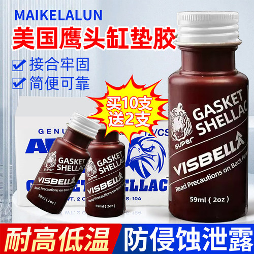 鹰牌气缸平面密封胶耐高温