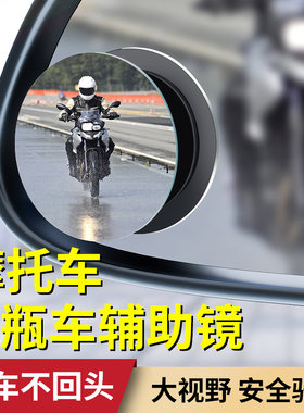 摩托车后视镜小圆镜超清