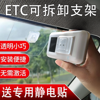 ETC支架神器牢固耐用固定器