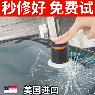 玻璃修复液汽车前挡风裂纹裂缝裂痕划痕还原剂无痕工具修补胶水液