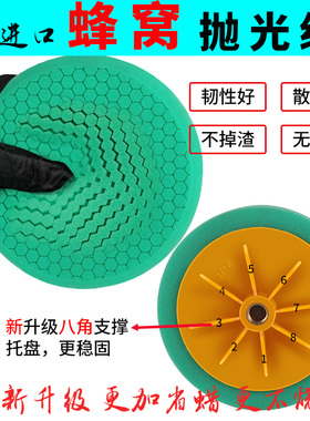 德国进口聚酯蜂窝蜂巢打蜡海绵轮车漆镜面还原盘打磨汽车抛光绵