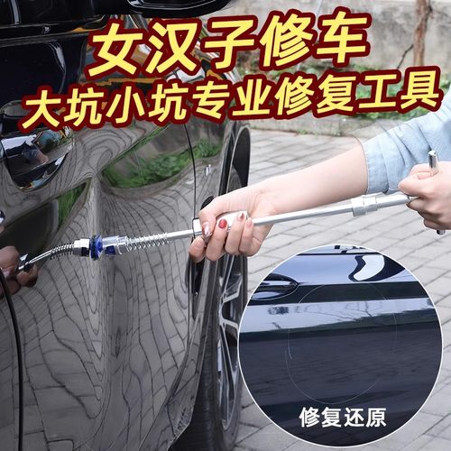 汽车凹陷修复工具车身凹凸凹痕无痕维修拉拔器免钣金拉排修复神器