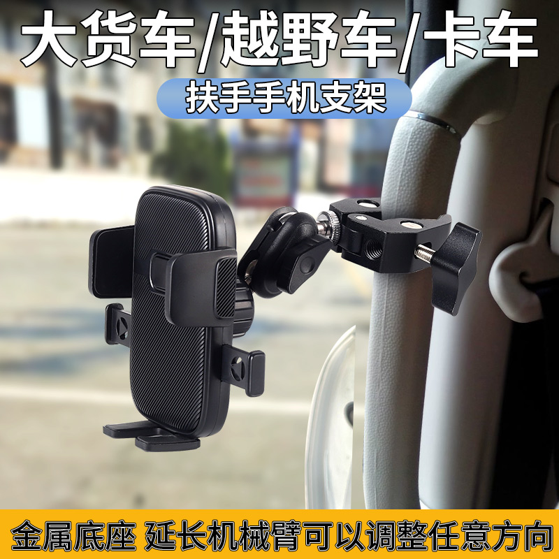 大货车挖掘机专用手机车载支架防震车用导航吊车重卡油车大巴车架