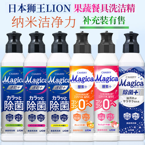 日本狮王纳米除菌护手洗洁精