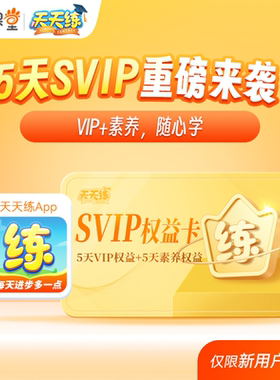 乐乐课堂天天练校内同步学