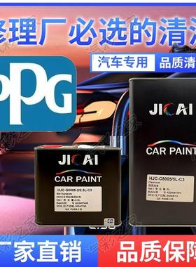 PPG进口清漆固化剂高硬抗划痕罩光提亮汽车钣金喷漆超亮清漆套装