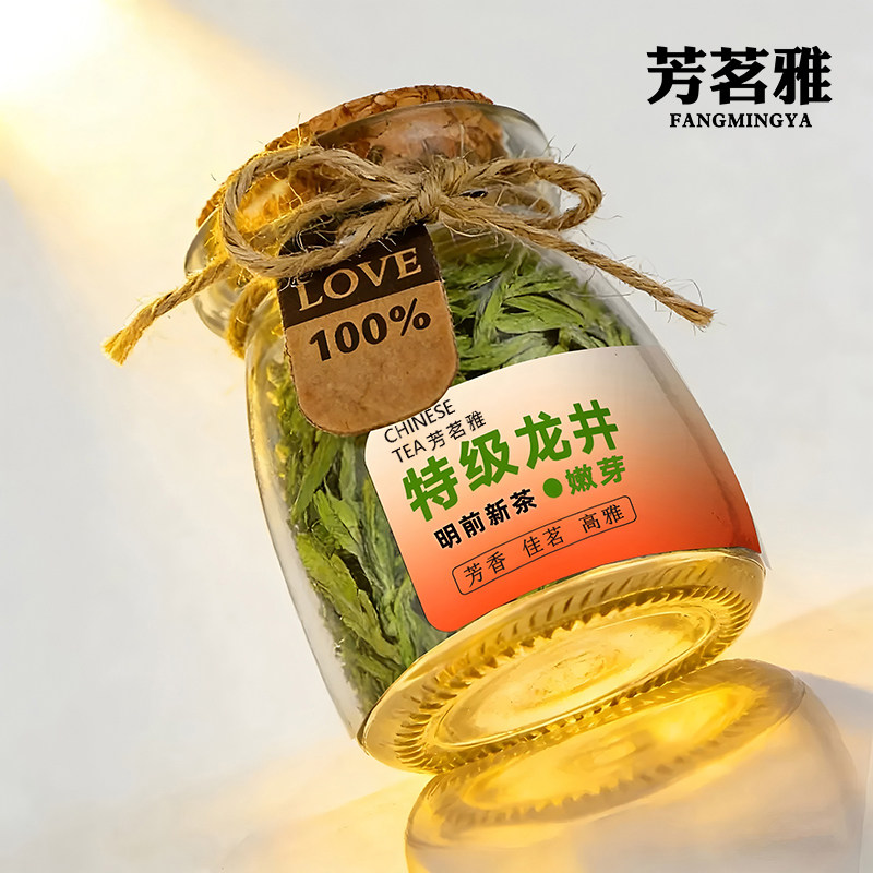 600/斤特级龙井茶试饮装2026新茶明前春茶头采龙井绿茶叶罐装10g