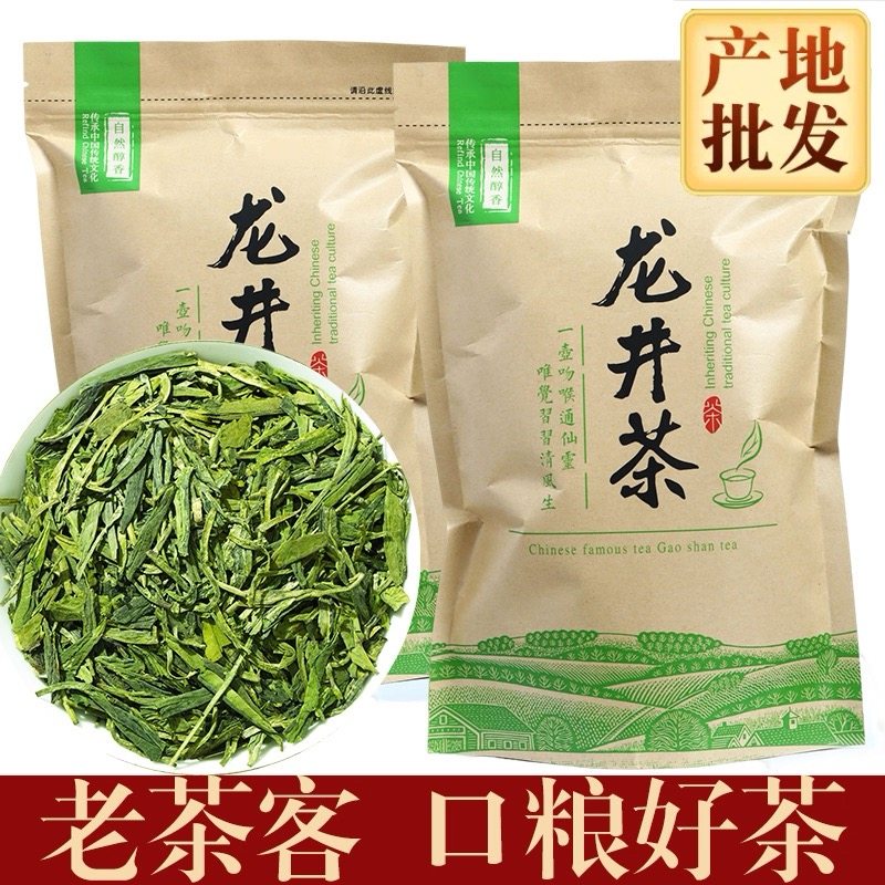 浙江龙井茶茶叶2025新茶正宗雨前龙井茶绿茶春茶散装浓香口粮500g,茶,龙井茶（非西湖）,淘宝优惠券,粉丝福利购,淘宝优惠卷