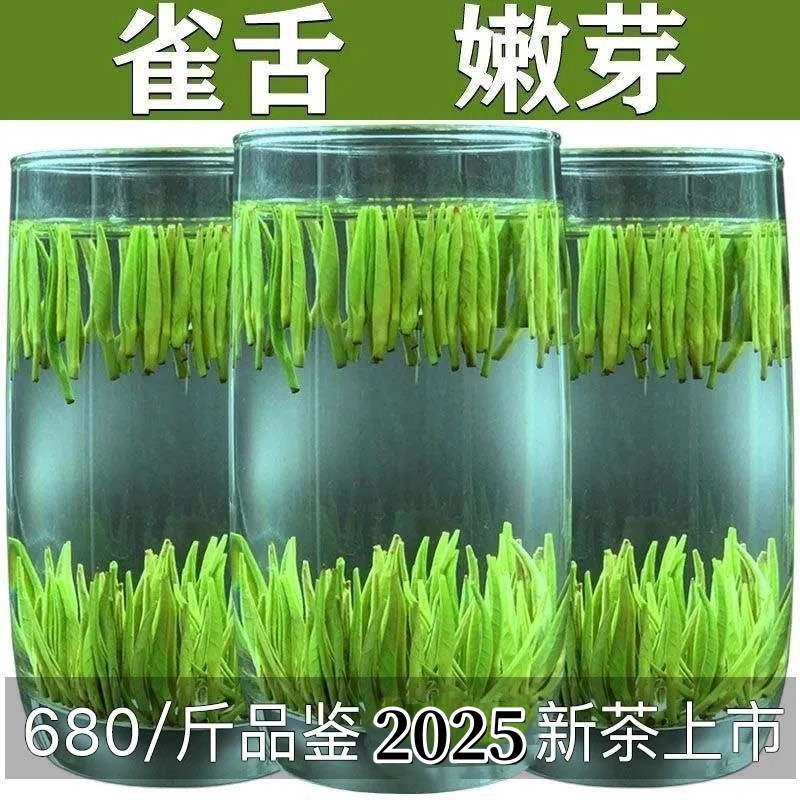 2025新茶上市  特级单芽雀舌四川蒙顶山绿茶颗颗独芽高品质茶叶