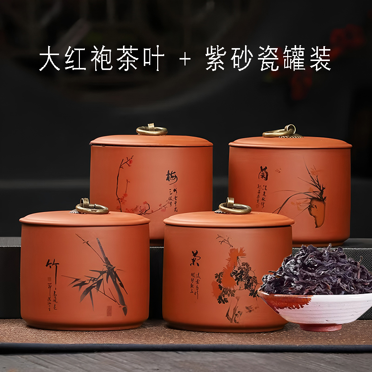 梅兰竹菊大红袍紫砂瓷罐装
