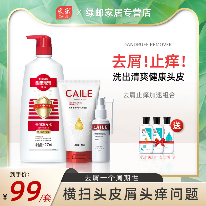 Triatop shampoo hair conditioner Dandruff relieve itching Oil control Dandruff nursing Replenish water Essence liquid suit quality goodsin the Care cleaners/Sanitary napkins/Paper/Aromatherapy , Shampoo bath/Personal cleanliness , Hair clean/Nurse/Modeling , Shampoo  category - from Buy2taobao.com to provide professional Taobao agent buy service