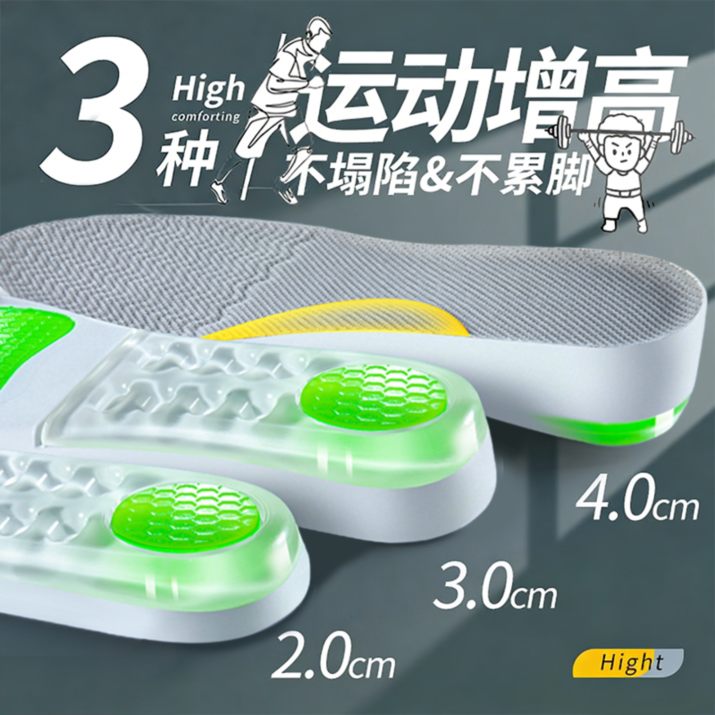 气垫增高鞋垫男款舒适隐形内增高图片