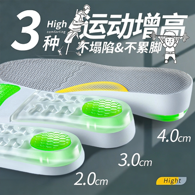 气垫增高鞋垫男款舒适隐形内增高