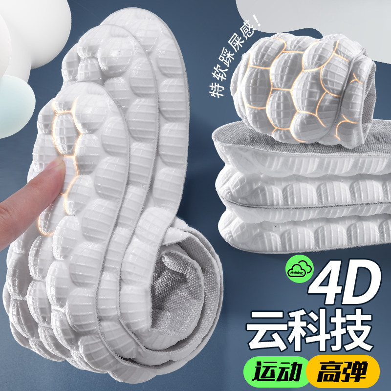 4D踩屎感运动鞋垫男款军训专用图片