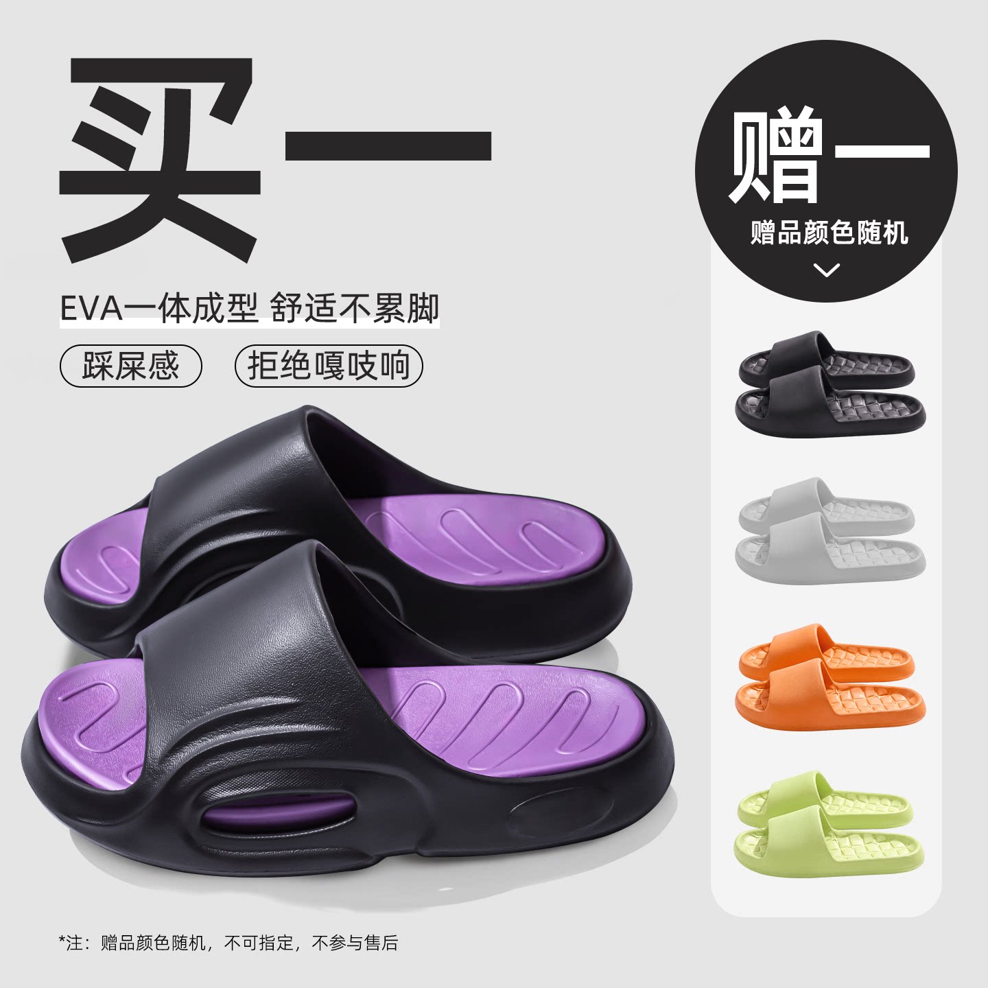 iqgd居家日常男士款EVA厚底凉拖鞋防滑耐磨缓震可拆卸清洗可外穿