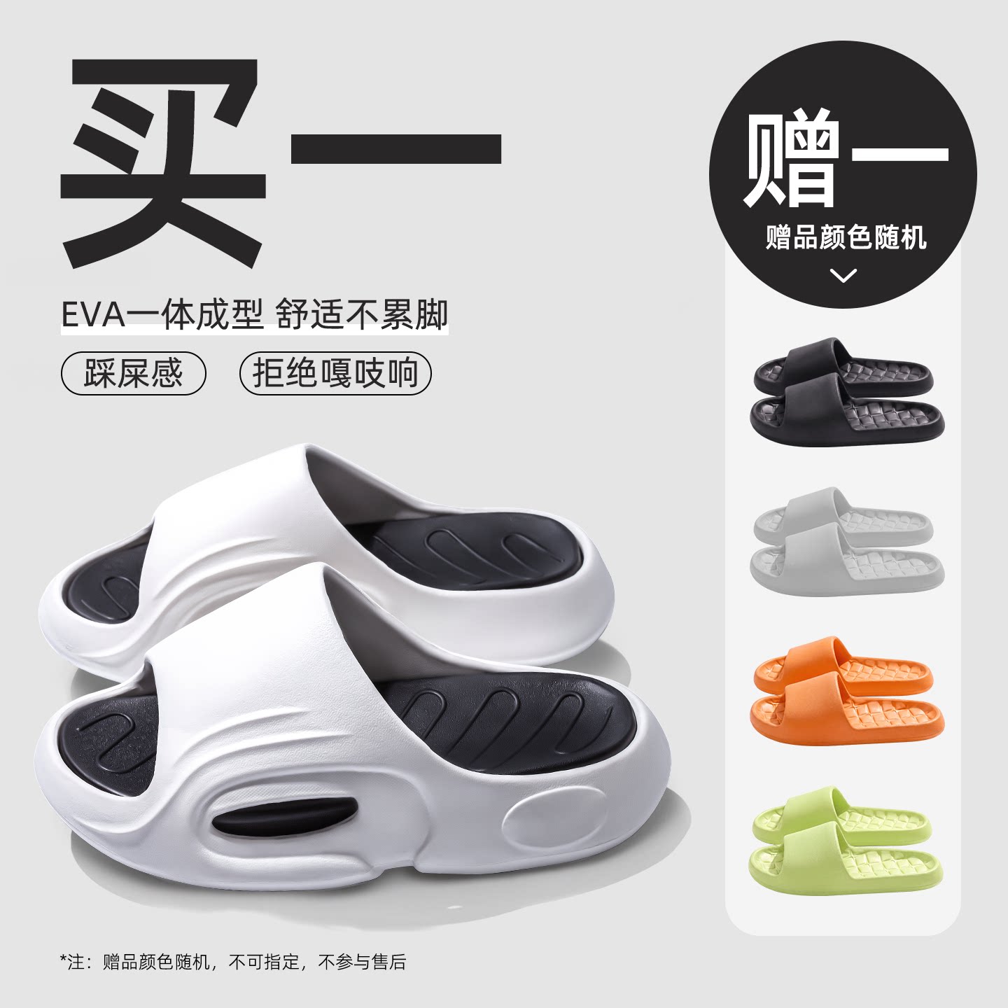运动男士专用厚底EVA凉拖鞋缓震支撑防滑耐磨可拆卸居家外穿夏季