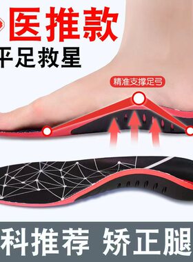 扁平足矫正鞋垫足弓支撑物理塑形