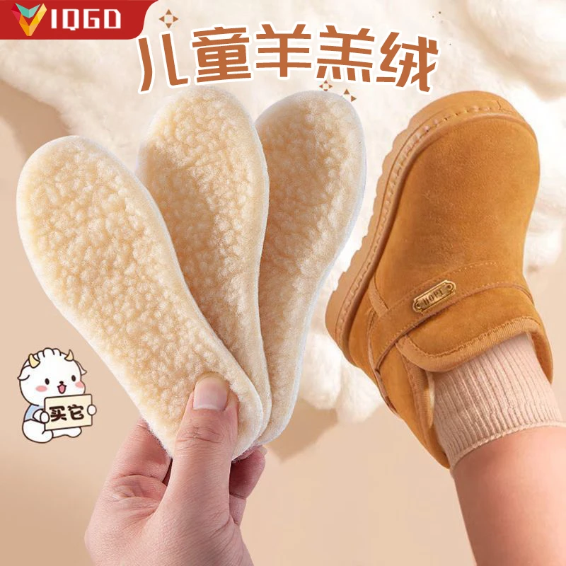儿童鞋垫冬季保暖防寒仿羊毛羊羔绒男女宝宝加绒加厚可裁剪棉鞋垫,服饰配件/皮带/帽子/围巾,鞋垫,淘宝优惠券,粉丝福利购,淘宝优惠卷