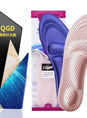 运动鞋垫男女透气高弹减震不累软底舒适气垫足弓支撑加厚缓震军训