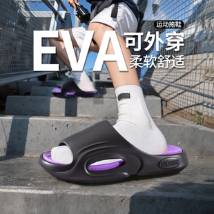 可外穿厚底防滑运动拖鞋