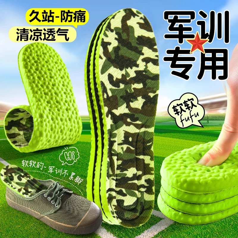 4D踩屎感运动鞋垫男款军训专用图片