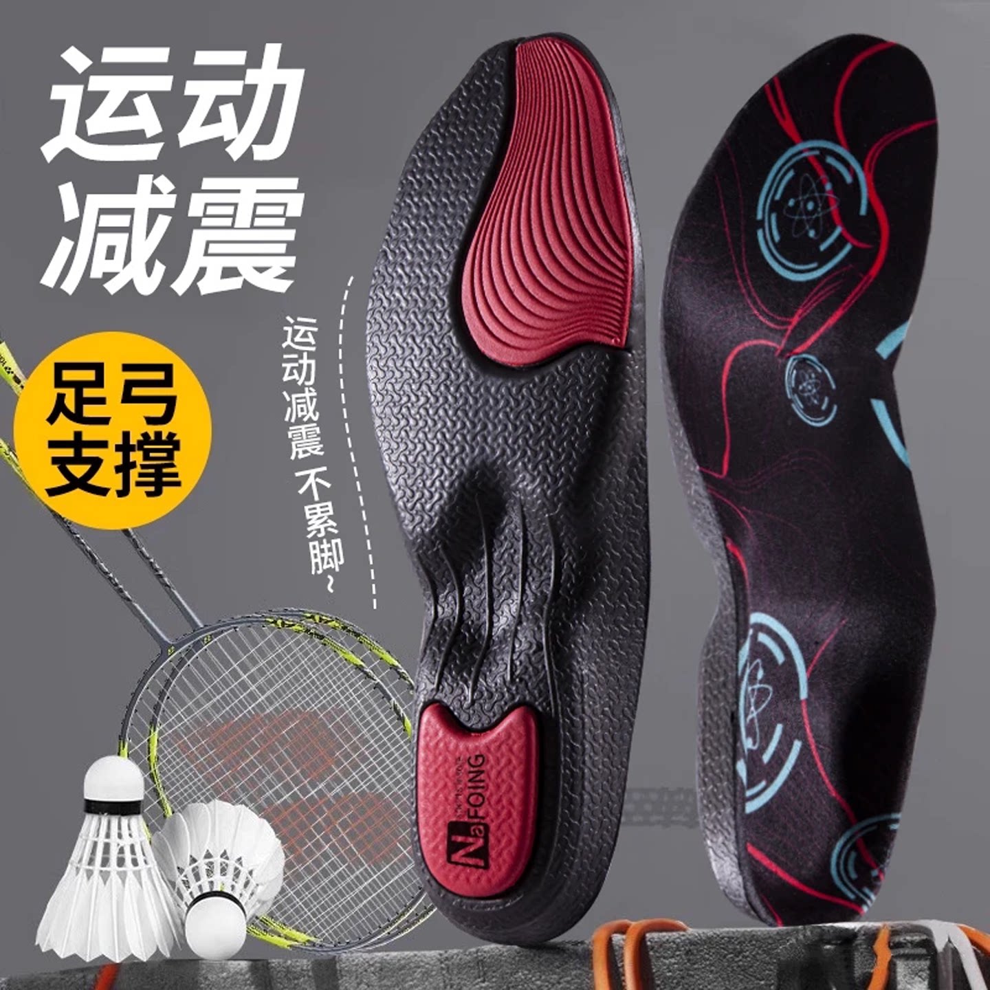 运动鞋垫男减震缓冲篮球专业鞋垫图片