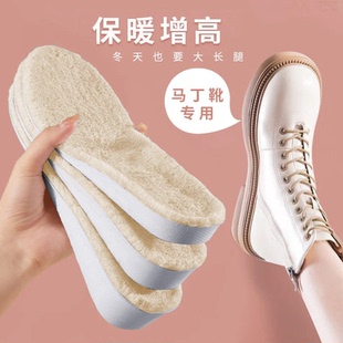 羊羔绒保暖增高鞋垫女加绒隐形不累脚减震软底内增高垫马丁靴冬季