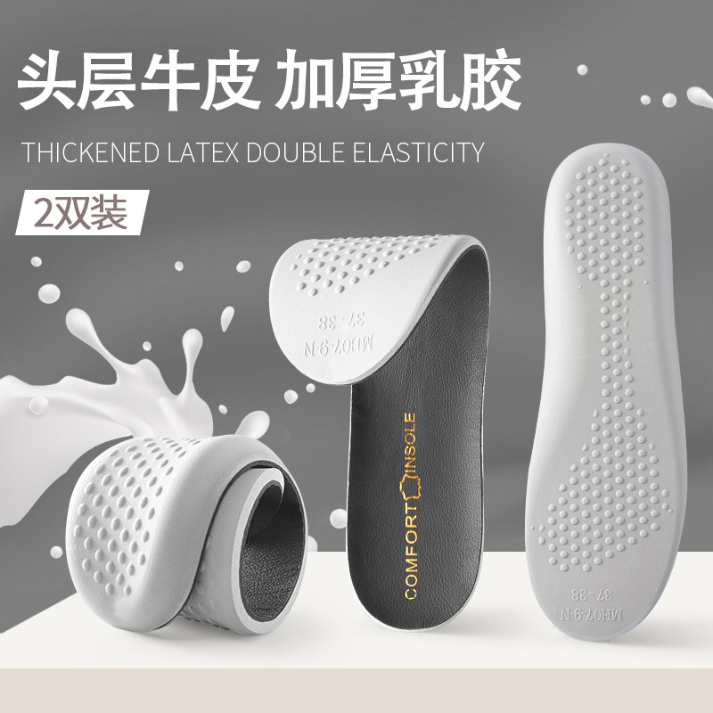 真皮乳胶鞋垫女久站超软底男士透气吸汗不累减震舒适牛皮踩屎感夏使用感如何?