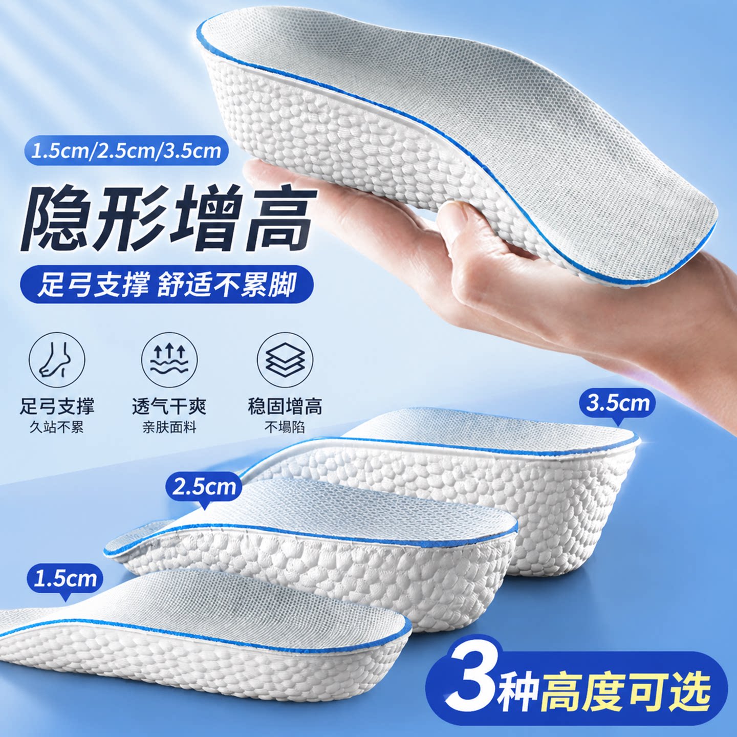 足弓隐形内增高高度可选图片