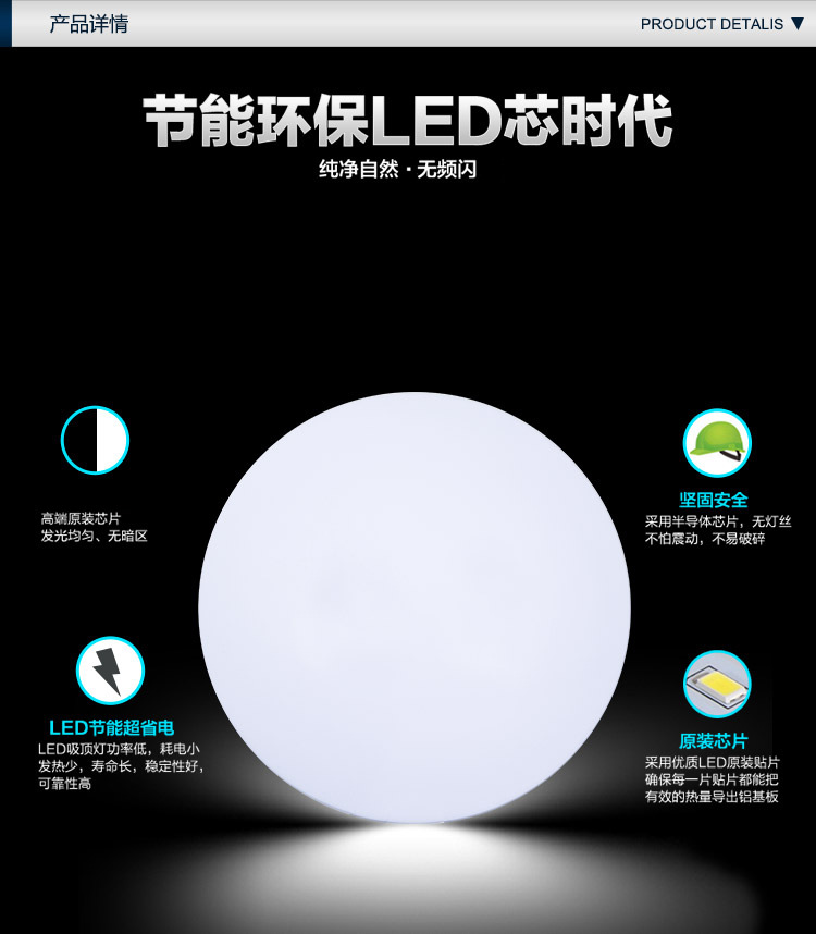 led圆形声控低压吸顶灯