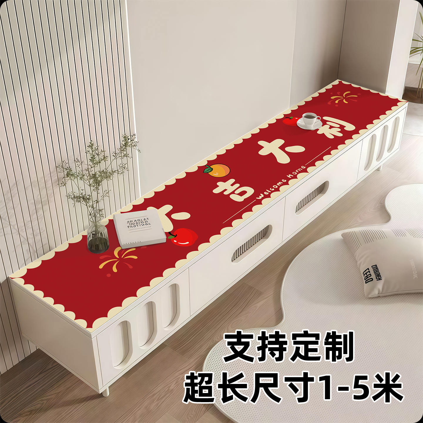 电视柜桌垫餐边柜鞋柜桌面保护垫