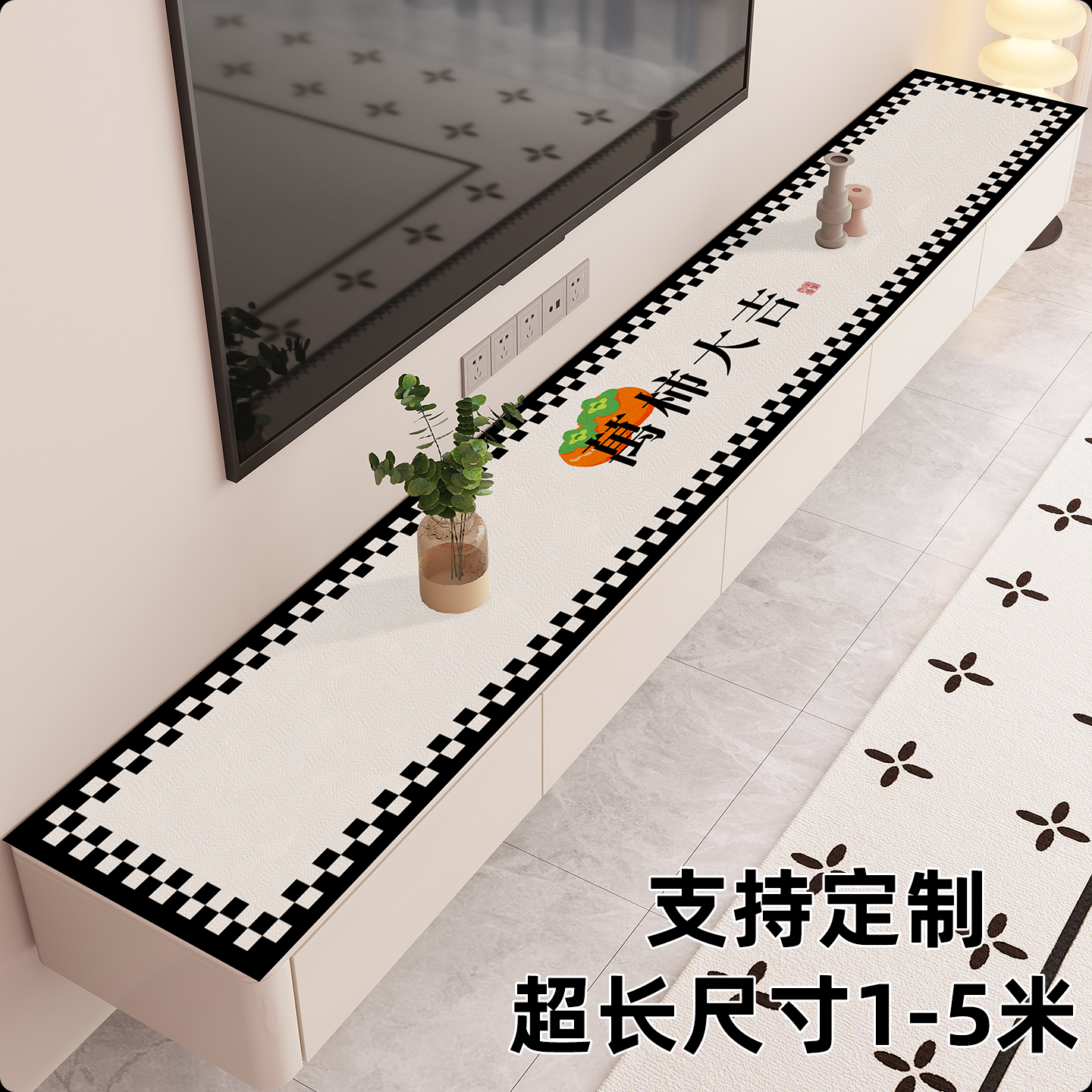 电视柜餐边柜防脏台面垫子