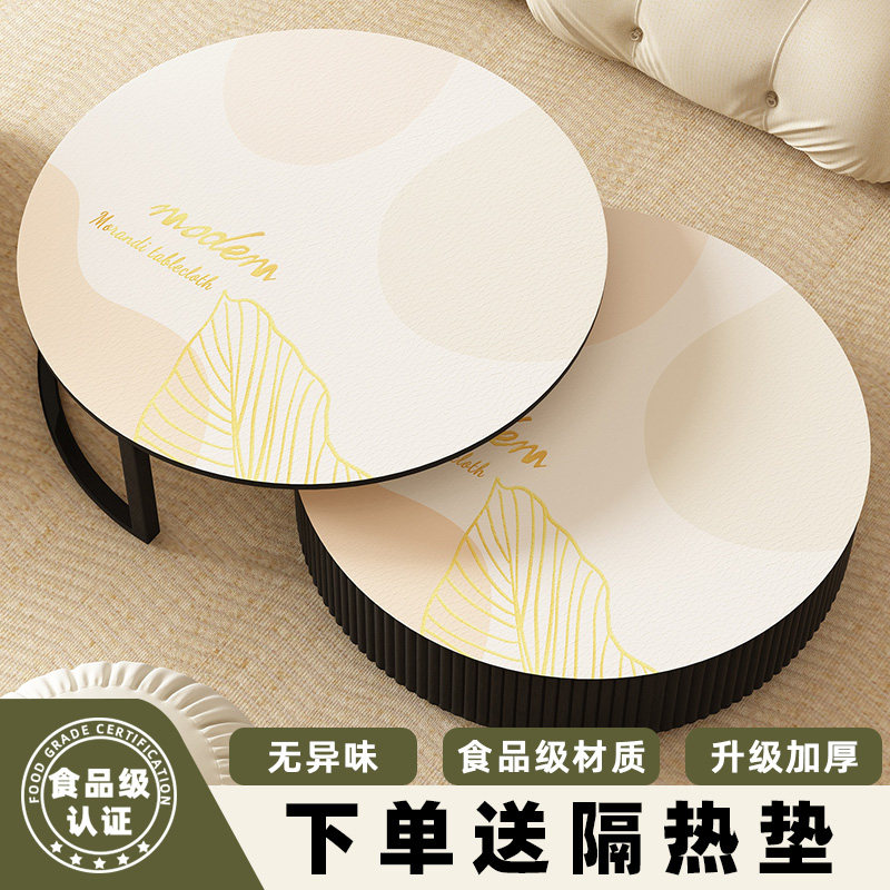 小圆桌桌布圆形茶几桌垫轻奢高级感防水防油免洗餐桌垫pvc台布,居家布艺,桌布,淘宝优惠券,粉丝福利购,淘宝优惠卷