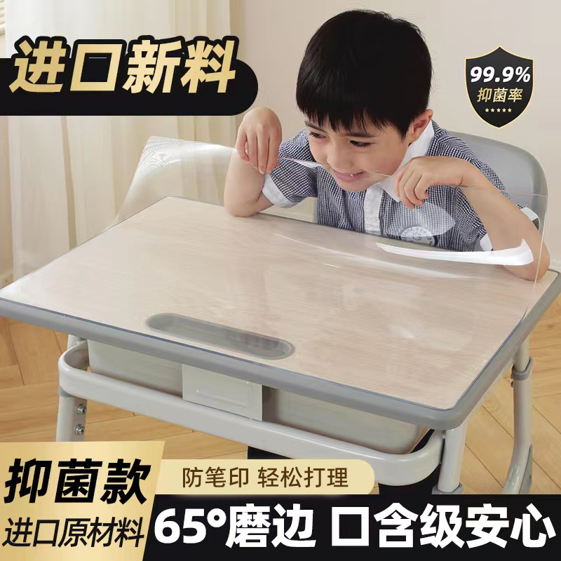 小学生课桌垫透明pvc软玻璃