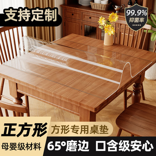 正方形八仙桌四方型透明桌垫pvc软玻璃茶几餐桌布防水防油水晶板