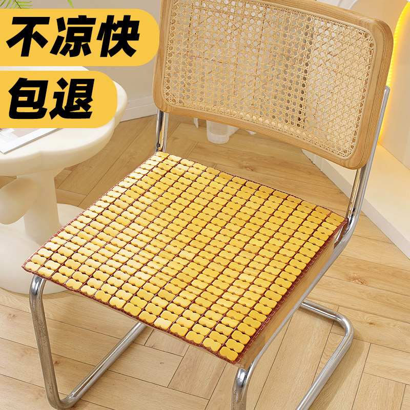 夏天凉席坐垫汽车凉席冰垫夏天透气冰凉麻将席座垫夏凉小车竹垫子