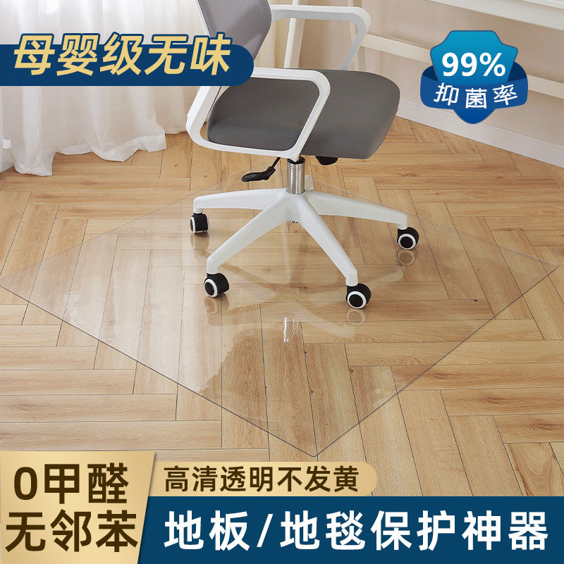透明地垫pvc塑料地毯木地板保护膜电脑椅入户门口防水防滑脚垫子,居家布艺,家用脚垫,淘宝优惠券,粉丝福利购,淘宝优惠卷