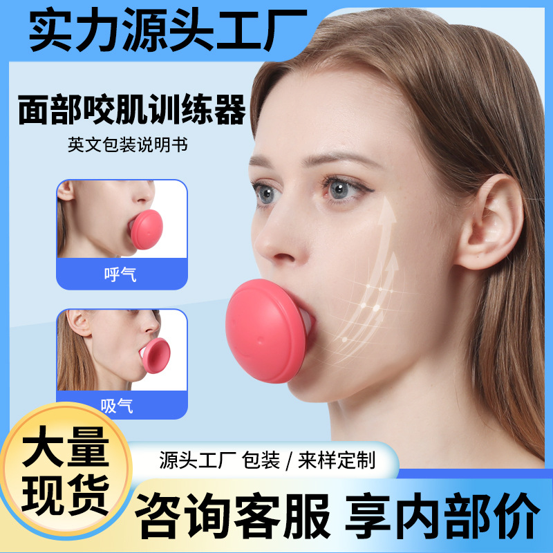 脸部咬肌训练器鱼尾纹法令纹美容提拉紧致面部下垂提升V脸小脸仪