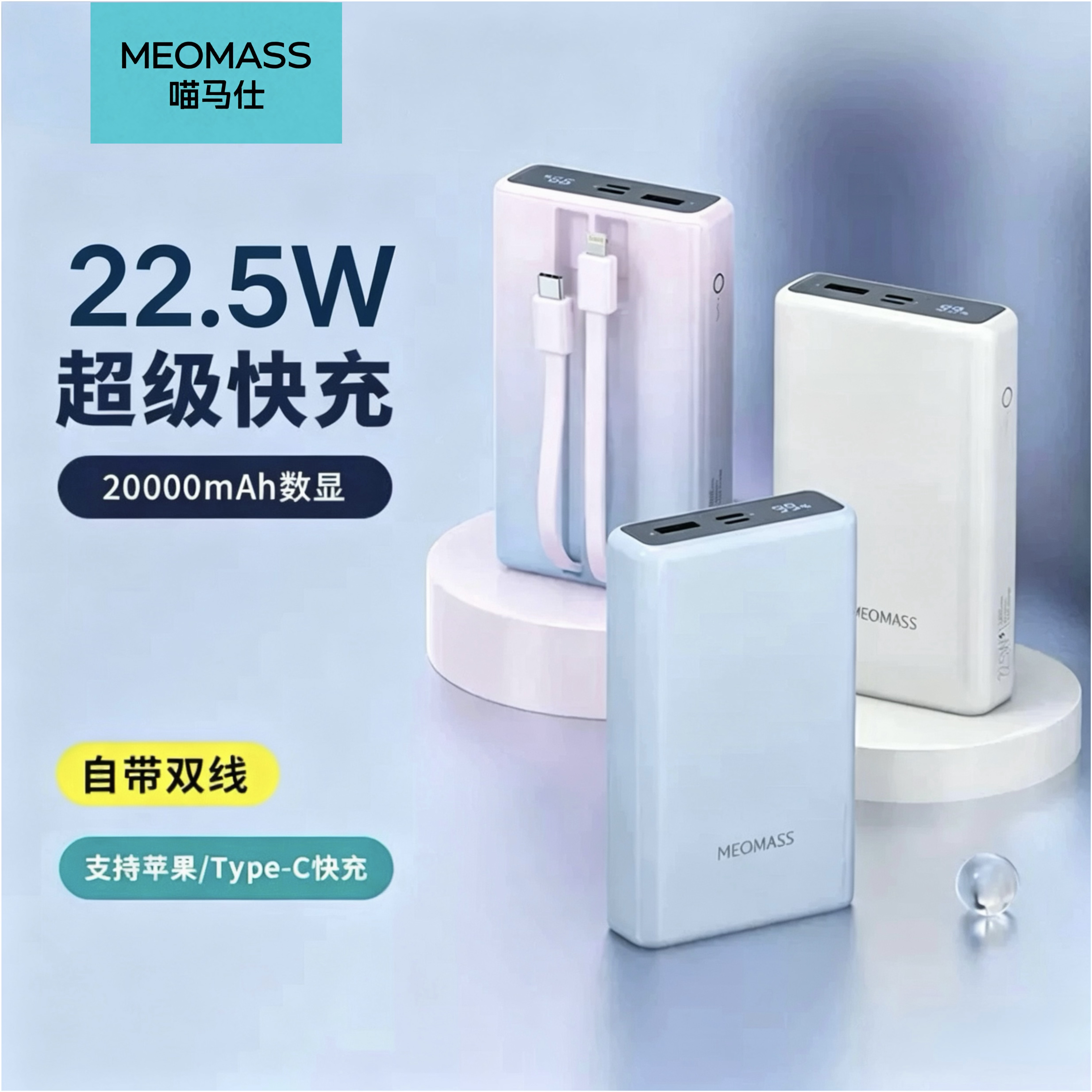 【充电宝3C认证】喵马仕20000毫安大容量自带线适用苹果安卓华为