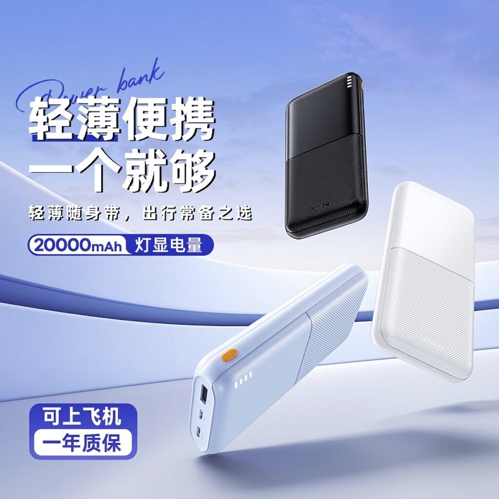 【3c认证可上飞机】REMAX充电宝20000毫安1万大容量耐用快充