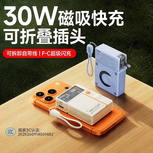 【3c认证可上飞机】remax新款无线充四合一充电宝30WPD快充AC插头