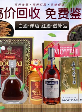 上门回收茅台酒五粮液老酒礼品