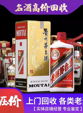 无锡上门回收茅台酒礼品洋酒收购五粮液路易十三名酒红酒冬虫夏草