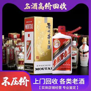 无锡回收茅台酒礼品洋酒收购五粮液路易十三高档名酒红酒冬虫夏草
