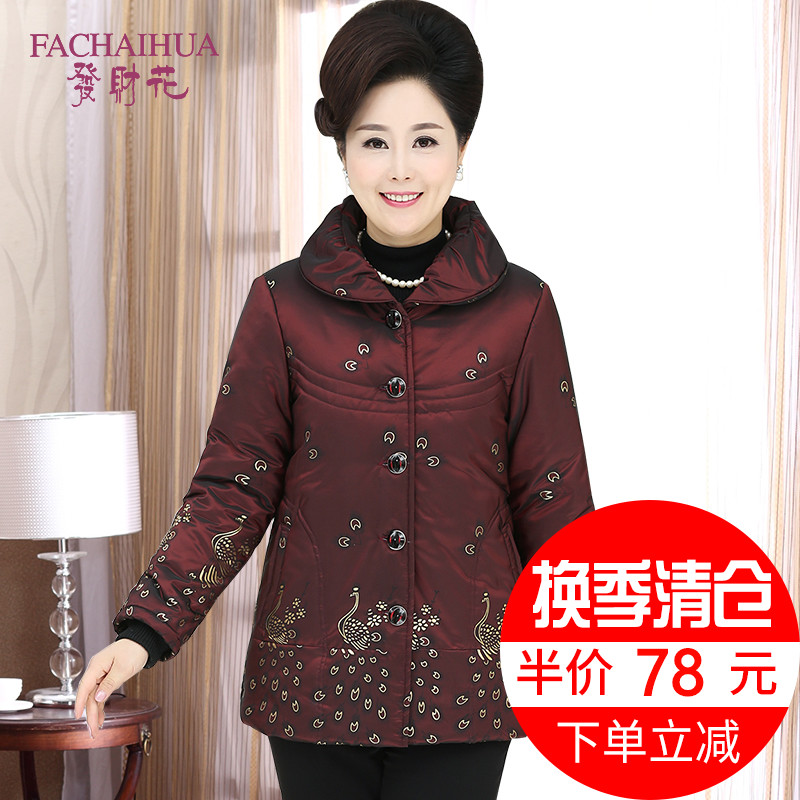 妈妈装秋冬款保暖加厚棉衣中老年人女装冬装奶奶棉服外套婆婆棉袄