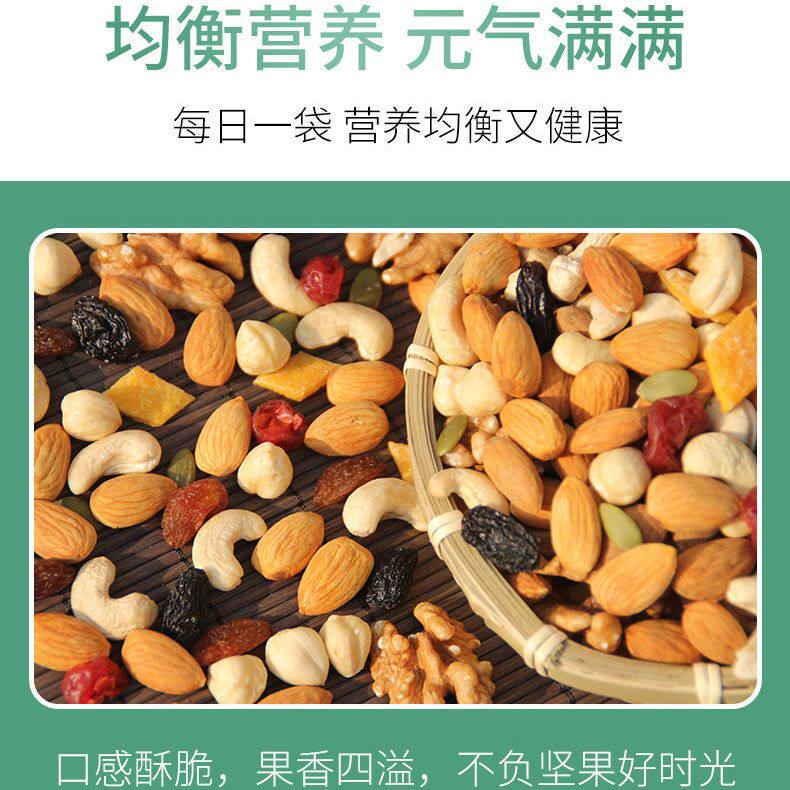 松鼠良品每日坚果独立小包装30包混合果仁休闲零食大礼包孕妇礼盒